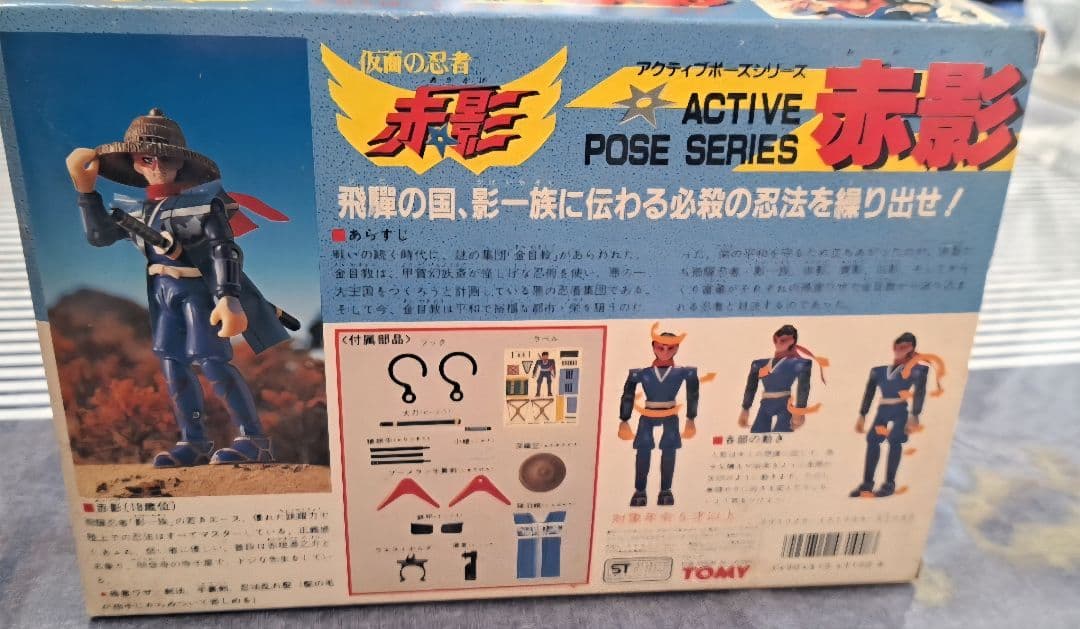 希少 レトロ 玩具 トミー フィギュア 仮面の忍者 赤影