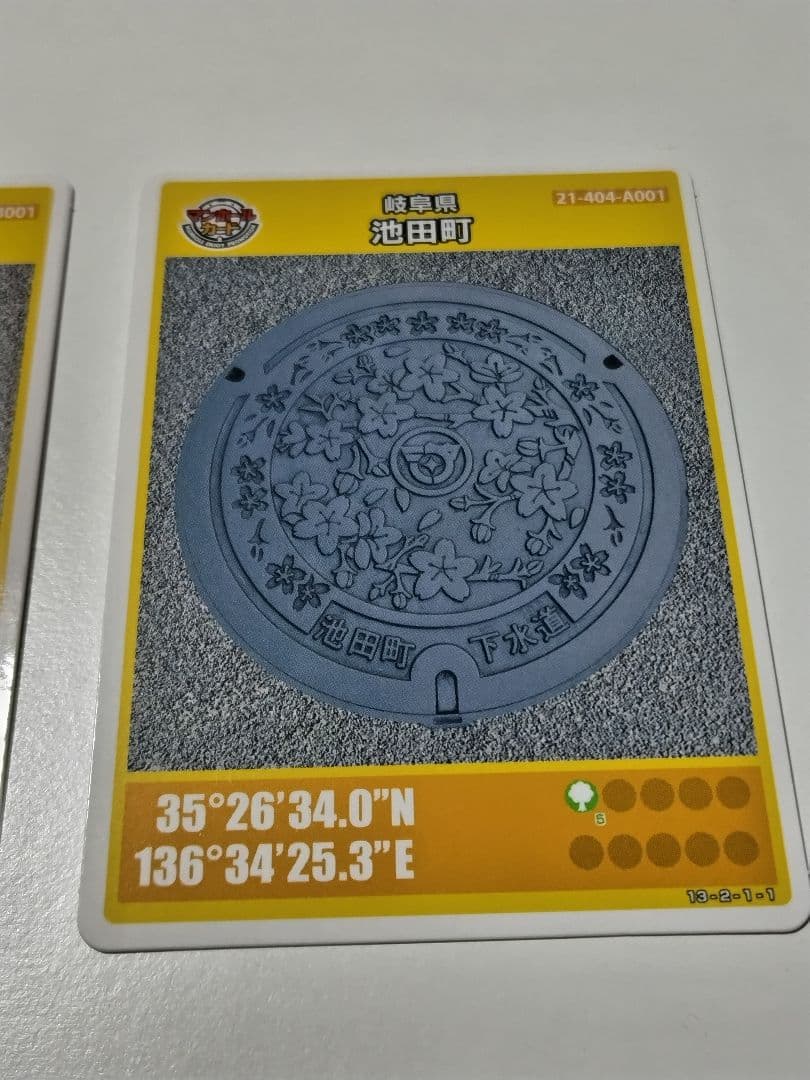 マンホールカード池田町　2枚セット　初期ロット