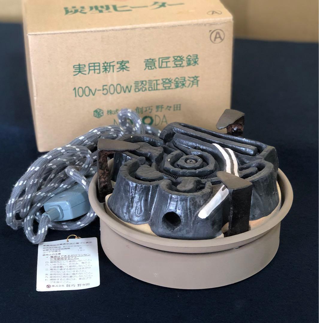 《R》茶道具 野々田商店 炭型ヒーター A 元箱　1f
