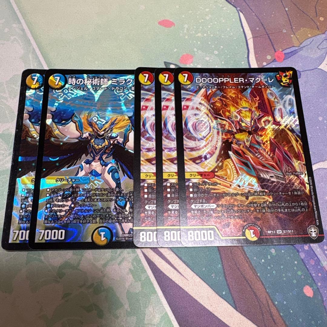 ラッカカウンター　ラフルルラブ　ミラダンテxii ペルフェクト　d.2655