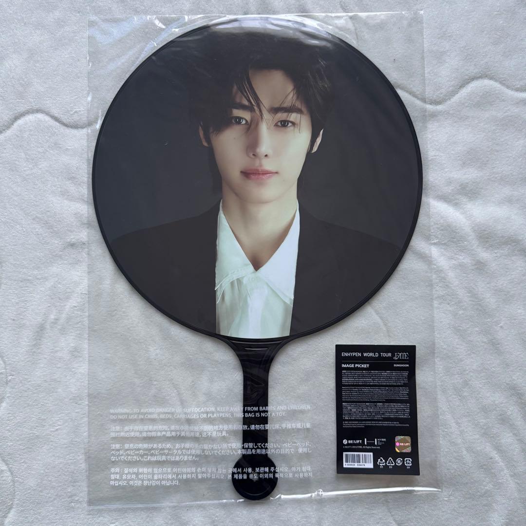 ENHYPEN ソンフン うちわ セット