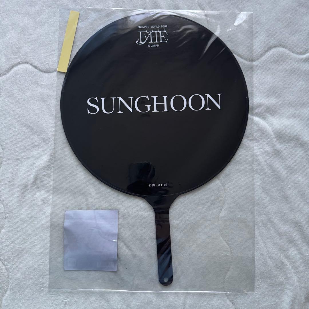 ENHYPEN ソンフン うちわ セット