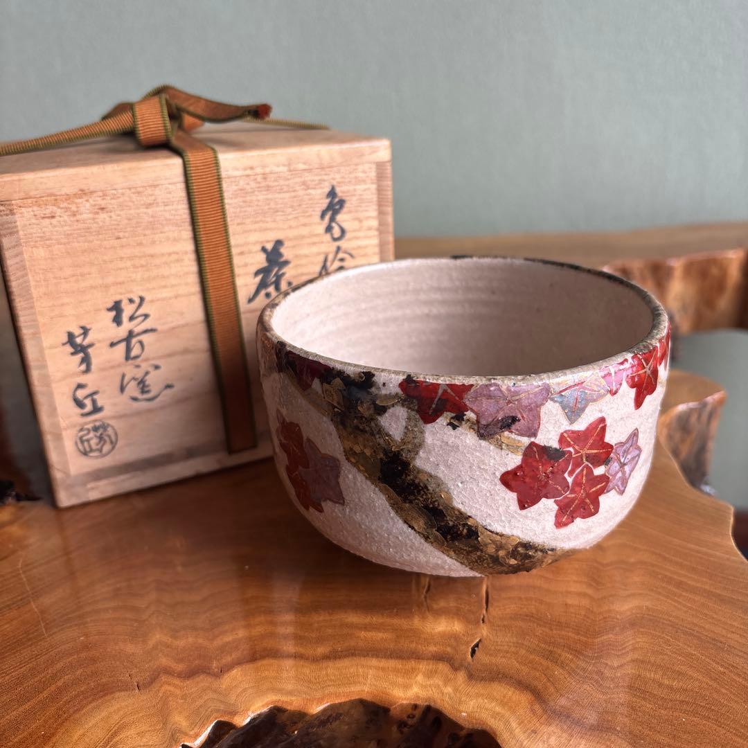 赤絵紅葉茶碗 作家物 抹茶碗 茶道具 共箱（11m）