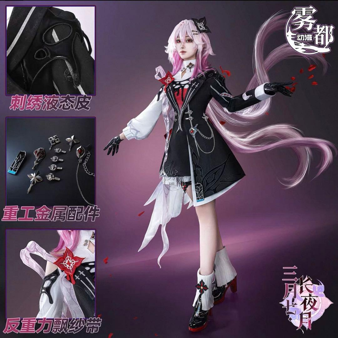 【値下げ中】長夜月　コスプレ　衣装