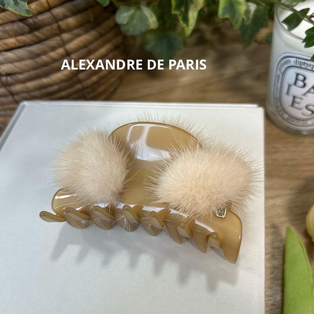 アレクサンドルドゥパリ　ミンクファークリップ　ヘアアクセサリー　バンスクリップ