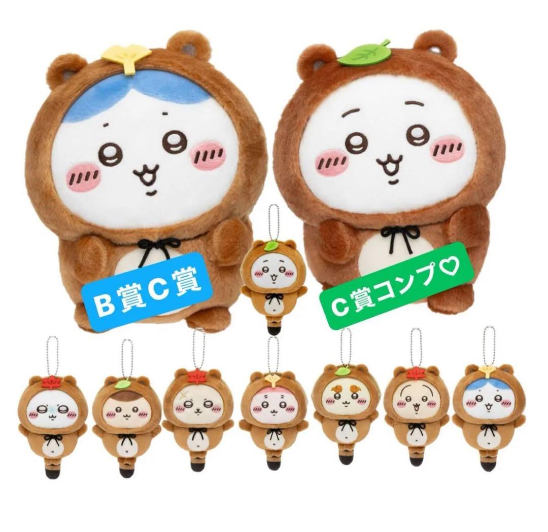 たぬきだもんくじ ちいかわ B賞c賞