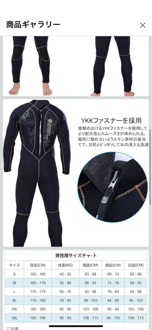 ウェットスーツ　フルスーツ XXL