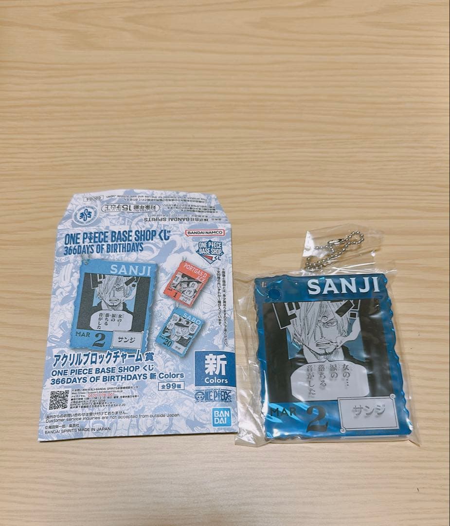 サンジ アクブロ ベースショップくじ ワンピースベースショップ