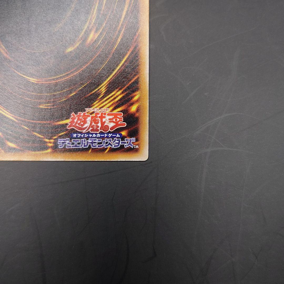 遊戯王　ダークネクロフィア　レリーフ　アルティメットレア　美品