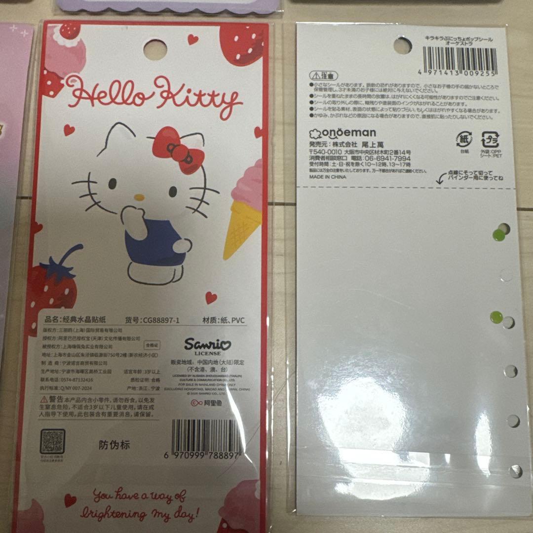 シール　うるちゅる&プチドロップetc.