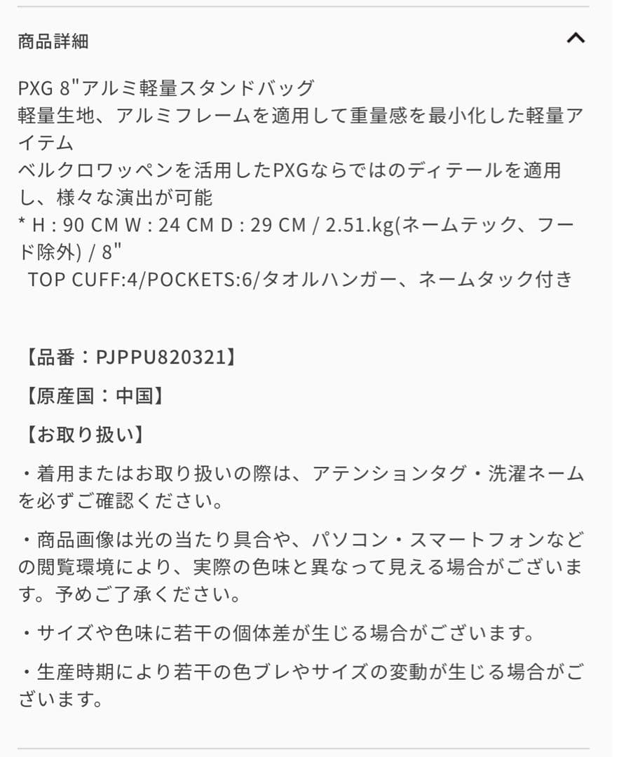 【最新モデル】PXG キャディバッグ 8\"アルミ軽量スタンドバッグ 黒
