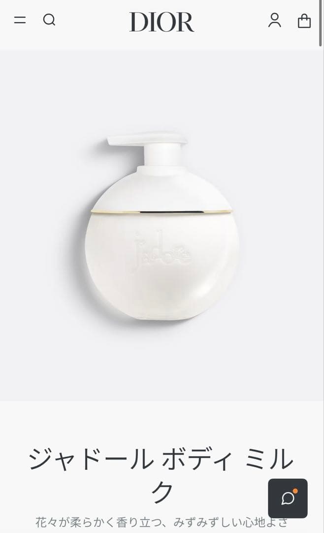 【新品未開封】DIOR ジャドール ボディクリームハンドクリームギフトBOX付