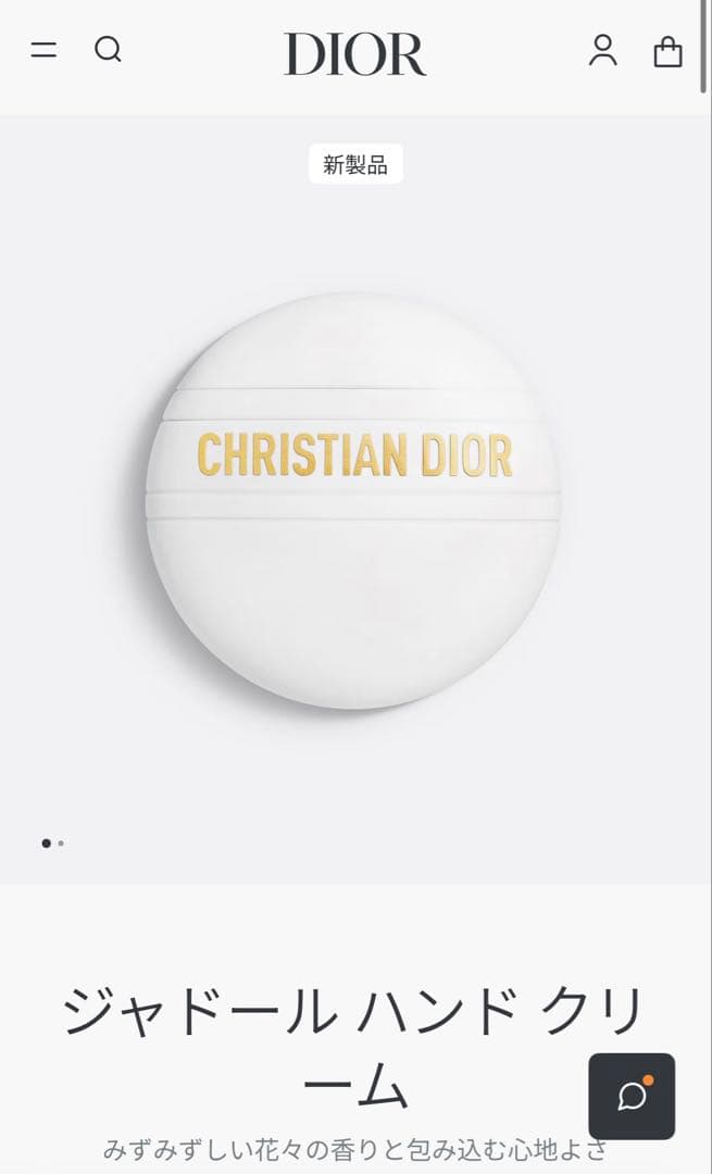 【新品未開封】DIOR ジャドール ボディクリームハンドクリームギフトBOX付