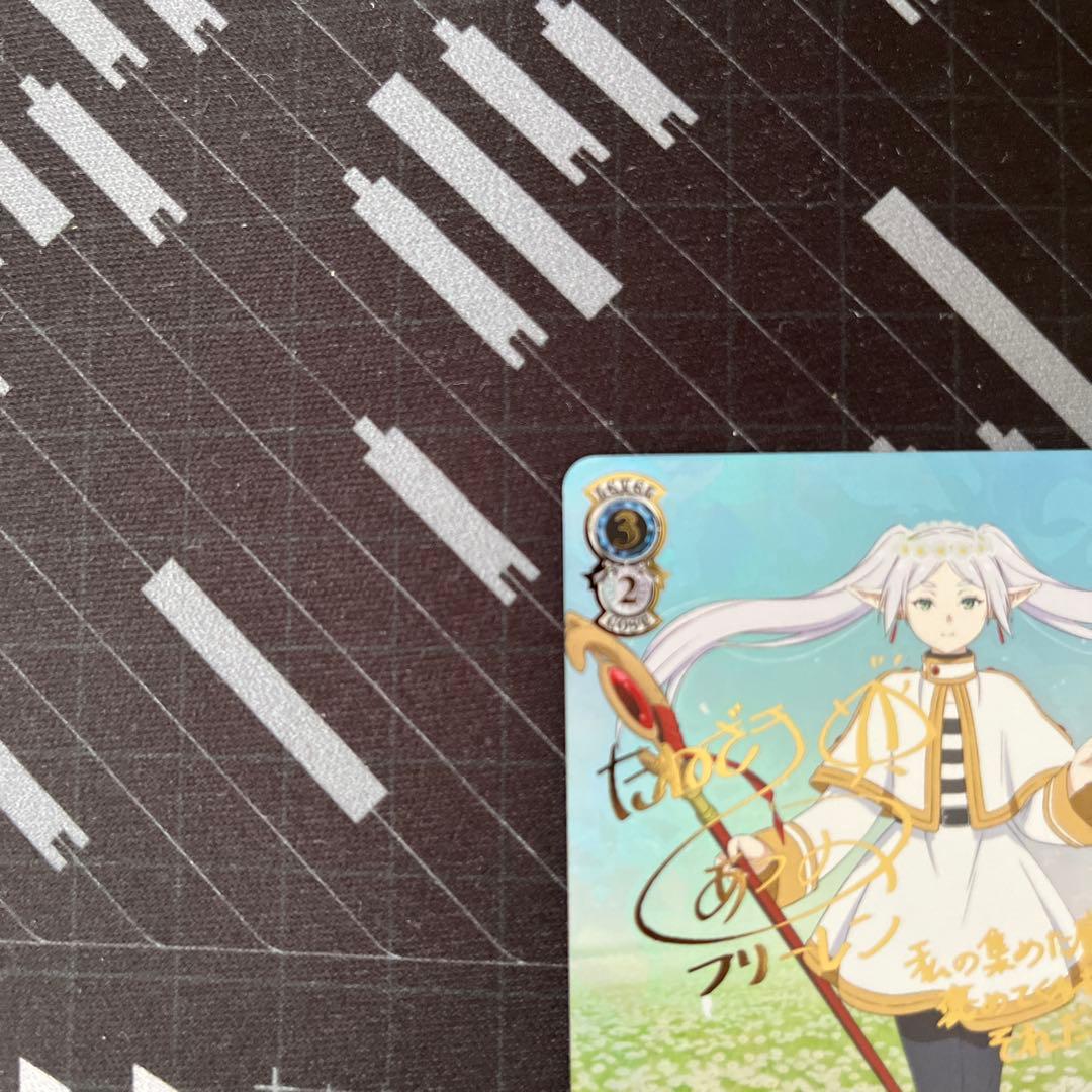 ヴァイスシュヴァルツ 一番好きな魔法 フリーレン SSP サイン付き