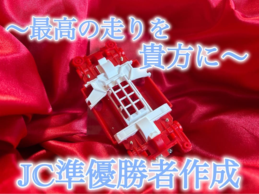 Ｎｏ．2 ミニ四駆 MSフレキ レッドシャーシ パーフェクトセット