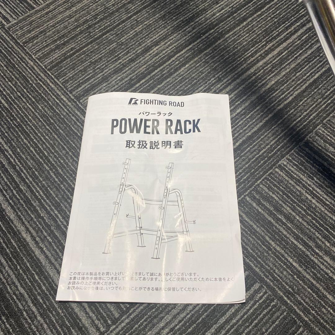 パワーラックとバーベルシャフトセット。ファイティングロード