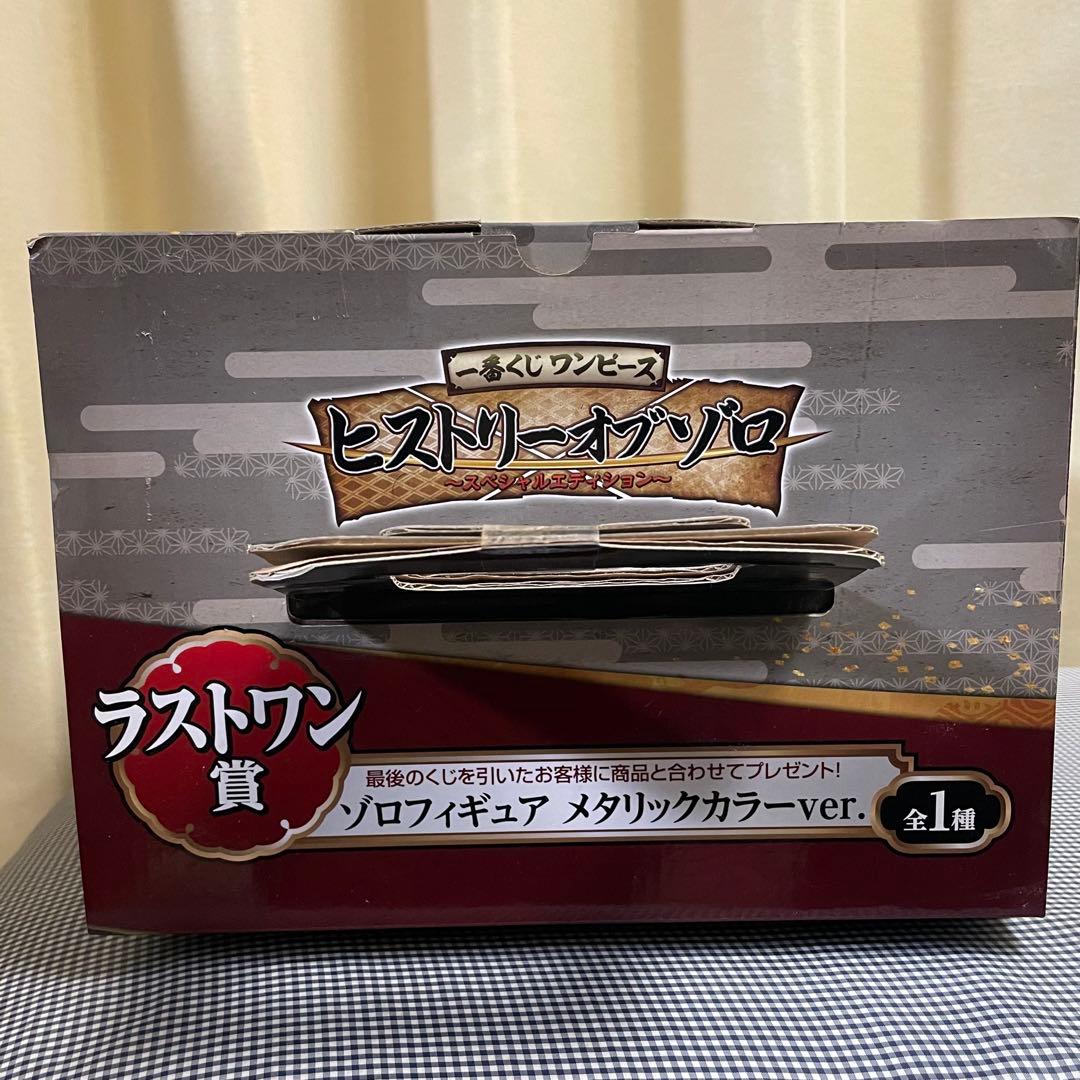 【希少】ワンピース　一番くじ　ゾロ　覇気・武装色ver. ダブルチャンス当選品