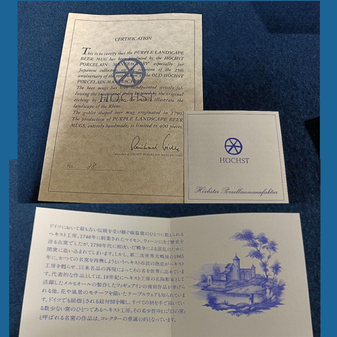 キリンビアマグコレクション ヘキスト ドイツ 足付蓋付 栞 共箱未使用 AJ94