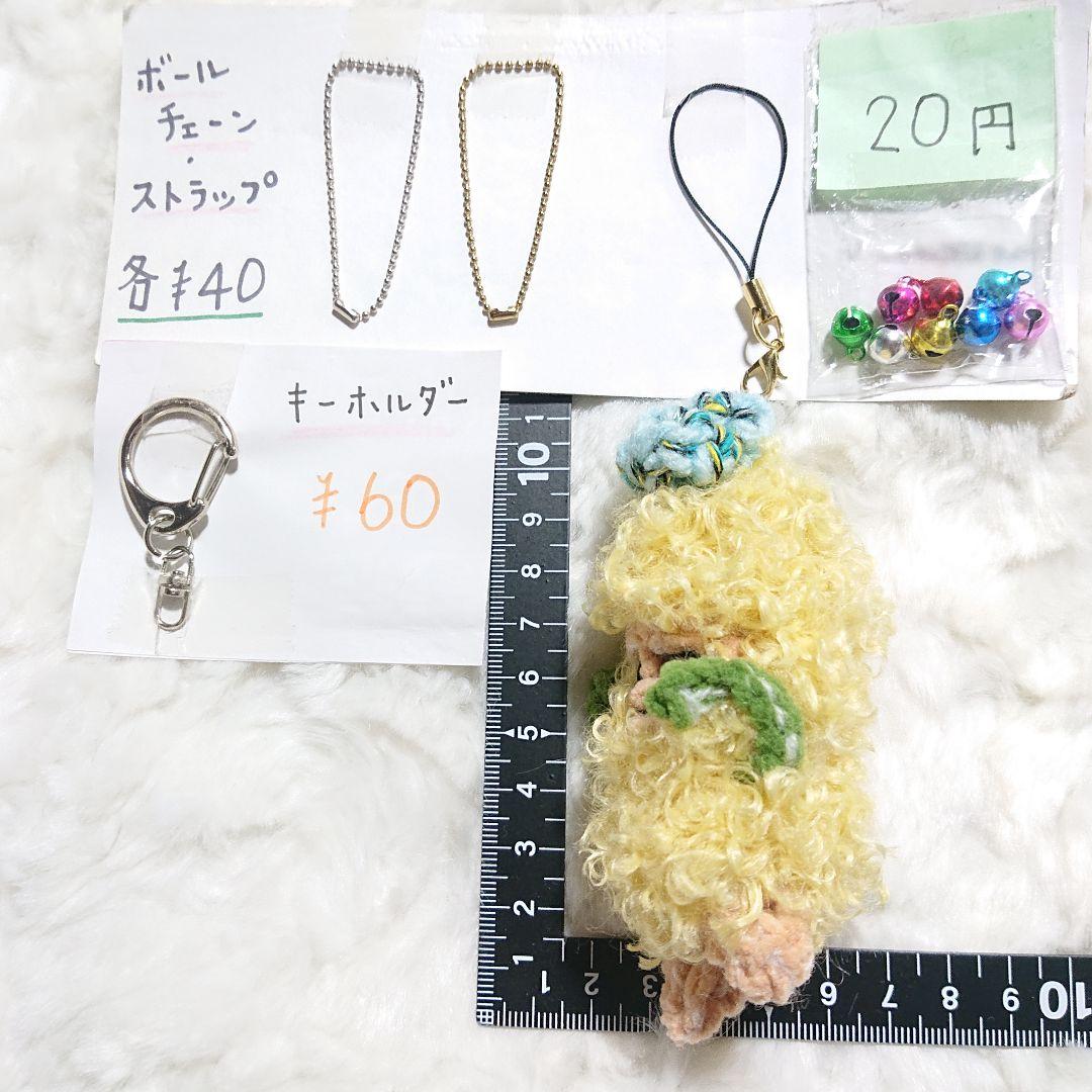 250.もこもこひつじ　マンドラゴラのあみぐるみ