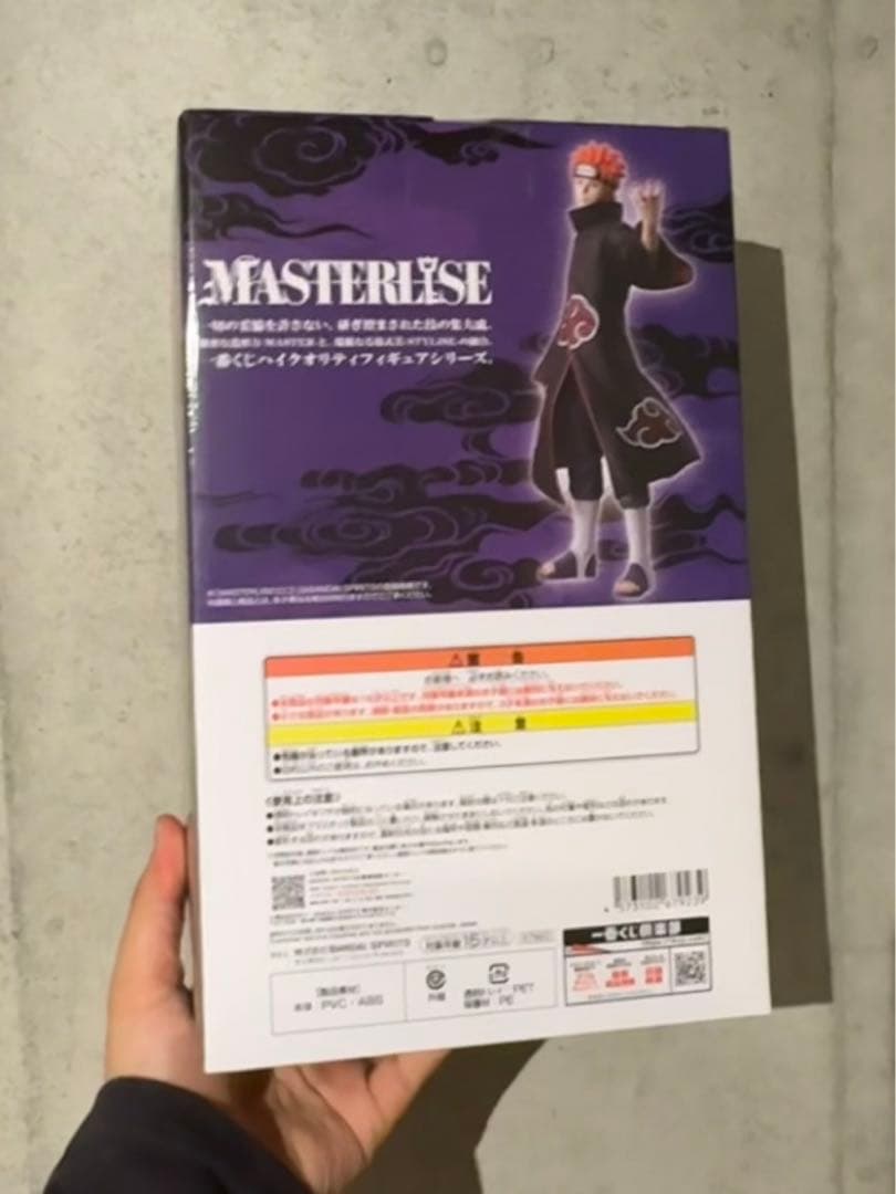 一番くじ NARUTO疾風伝　C賞ペイン(天道) フィギュア