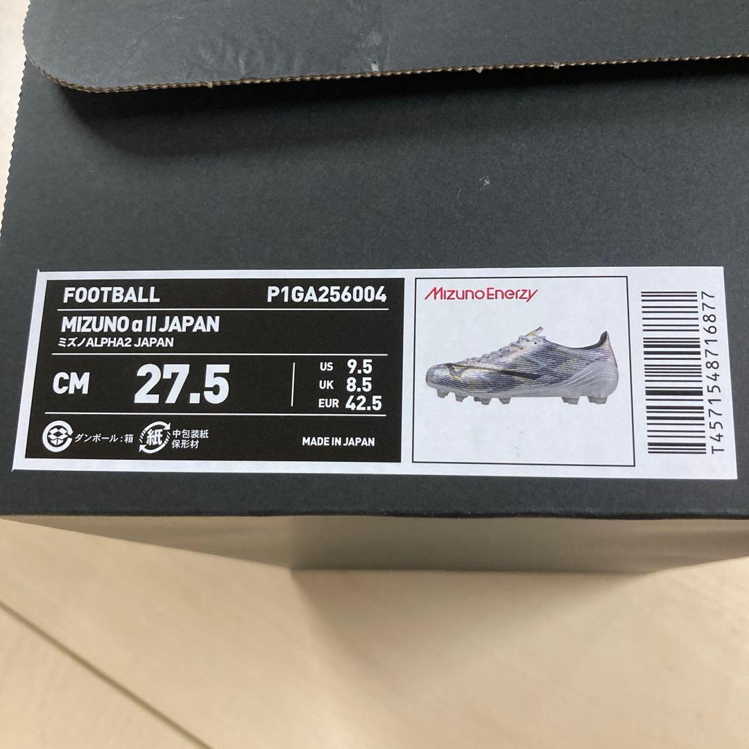 【新品・未使用品】ミズノ アルファII JAPAN