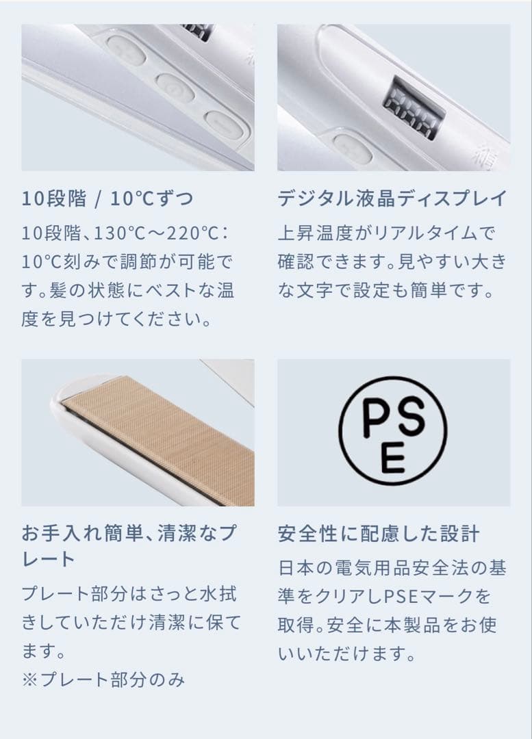 キヌージョ　ストレートアイロン