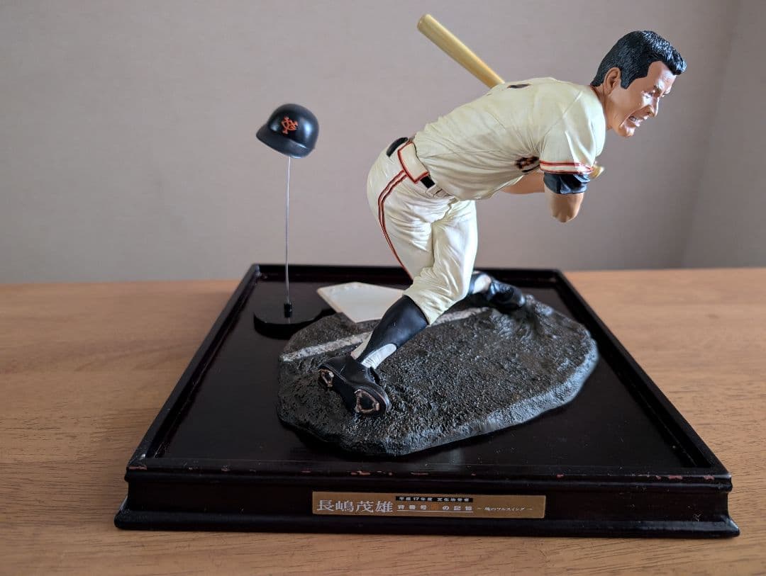 長嶋茂雄　背番号３の記憶　エポック社