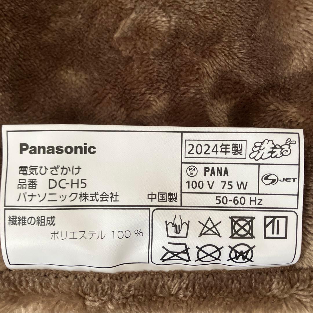 美品　パナソニック 洗える　電気ひざかけ「くるけっと」 DC-H5-T