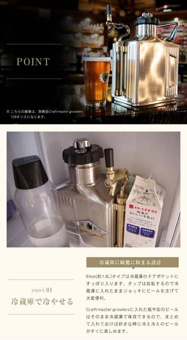 新品　クラフトマスター グラウラー 128オンス 3.6リットル ビールサーバー