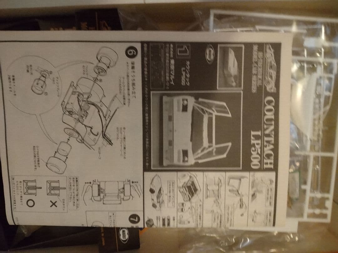 COUNTACH LP500 1/24モデルキット