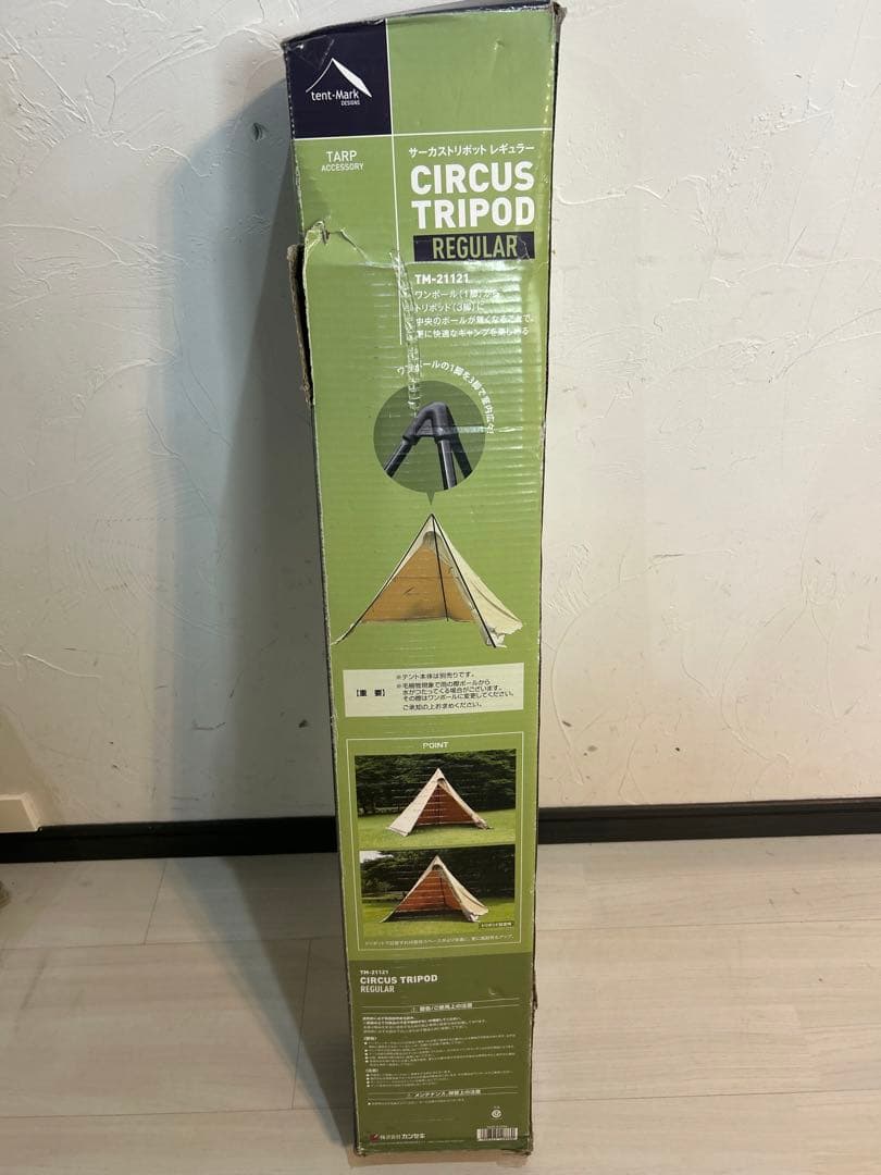 【未使用品】テンマクデザイン サーカストリポット　レギュラー