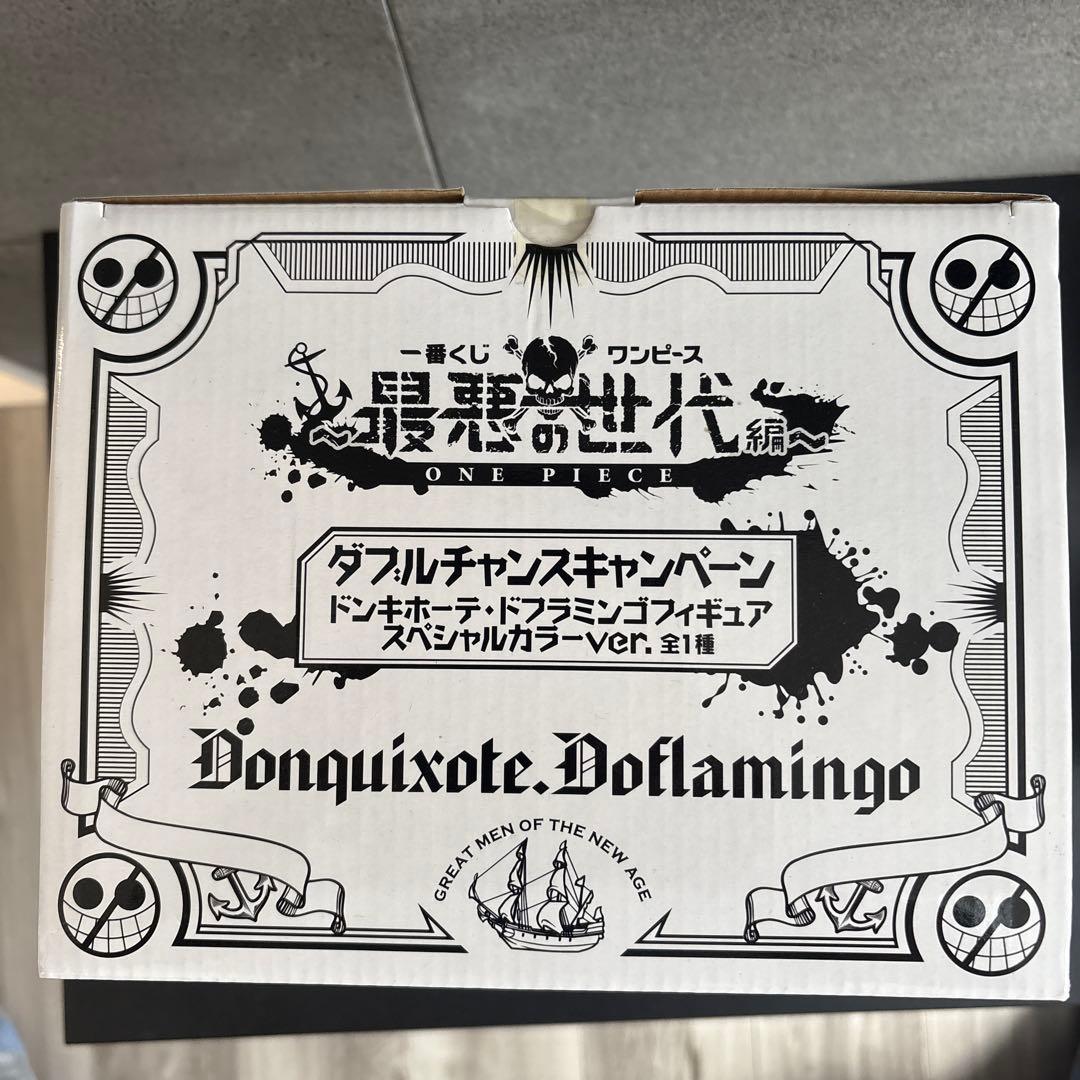 ワンピース 一番くじ ダブルチャンス ドフラミンゴ 100体 限定