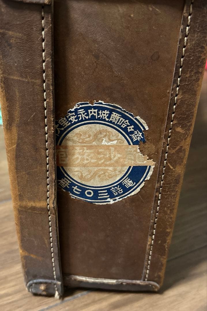 【ヴィンテージ】　レザー　トランク　ステッカー付き
