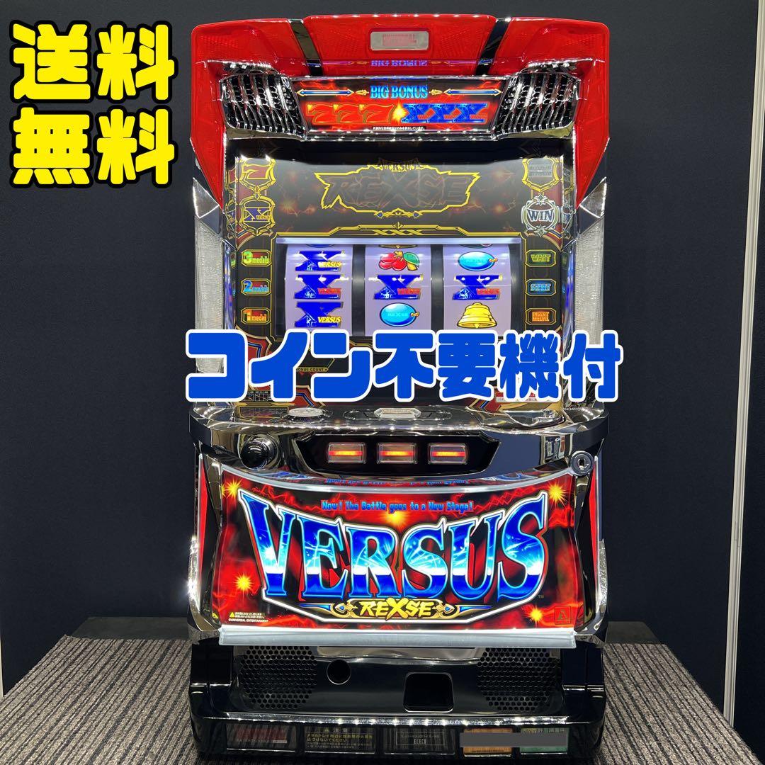 バーサス リヴァイズ　 パチスロ実機　 不要機付　 ⭐️送料無料⭐️