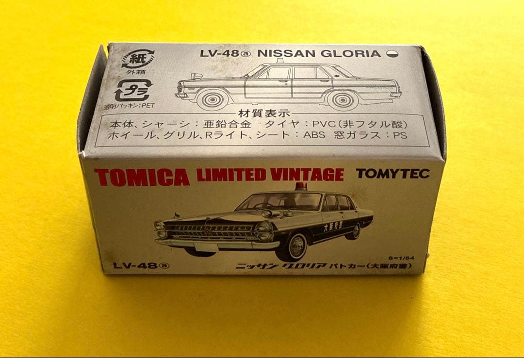 8TOMICALIMITEDVINTAGEミゼット大阪府警