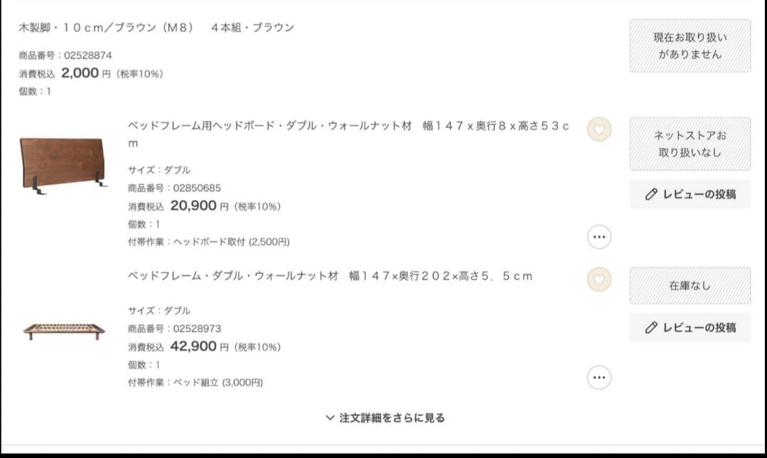 無印良品　ダブルベッドフレーム ヘッドボード付　ウォールナット　コアラマットレス