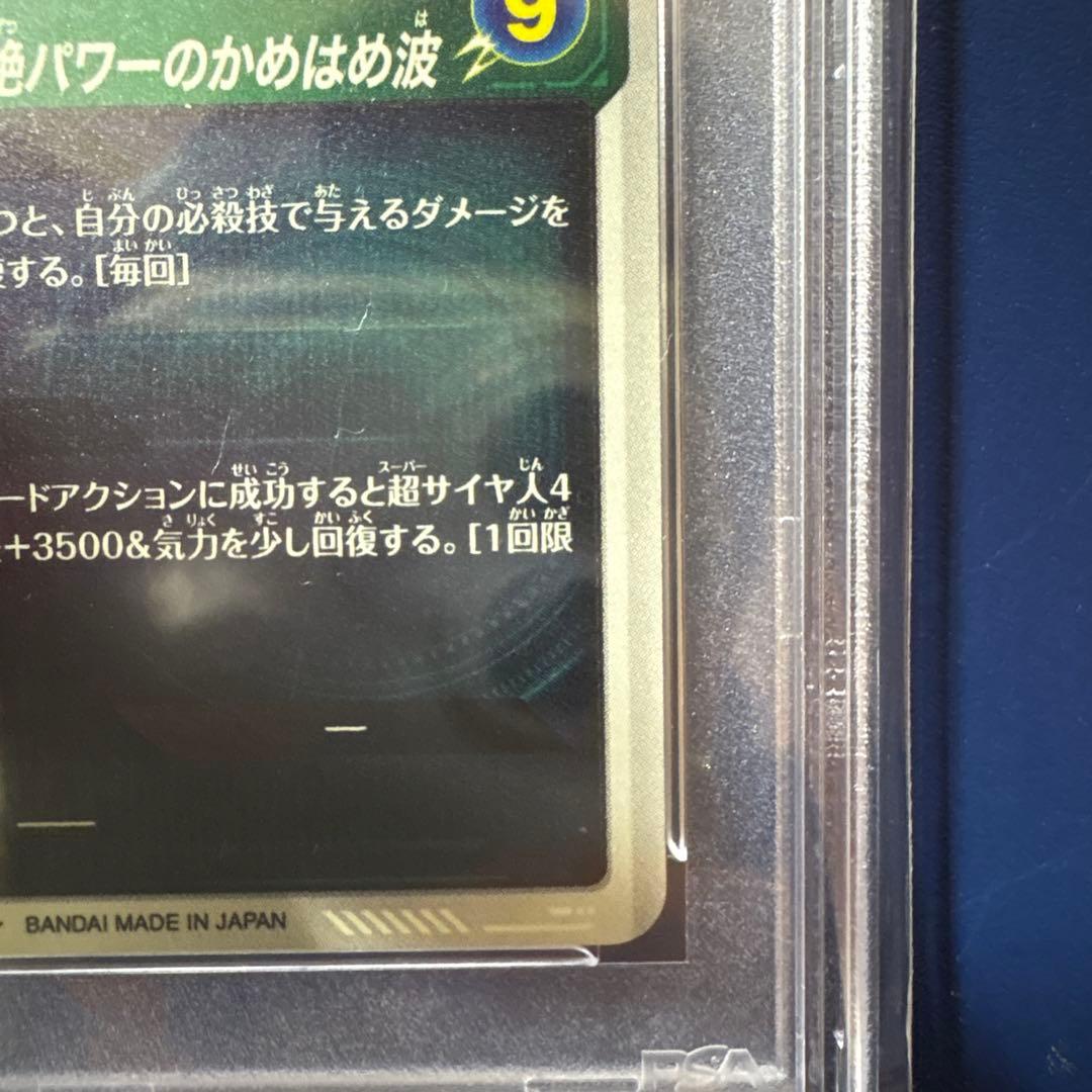 SDV5-055 GDR★ 孫悟空DA パラレル　PSA10