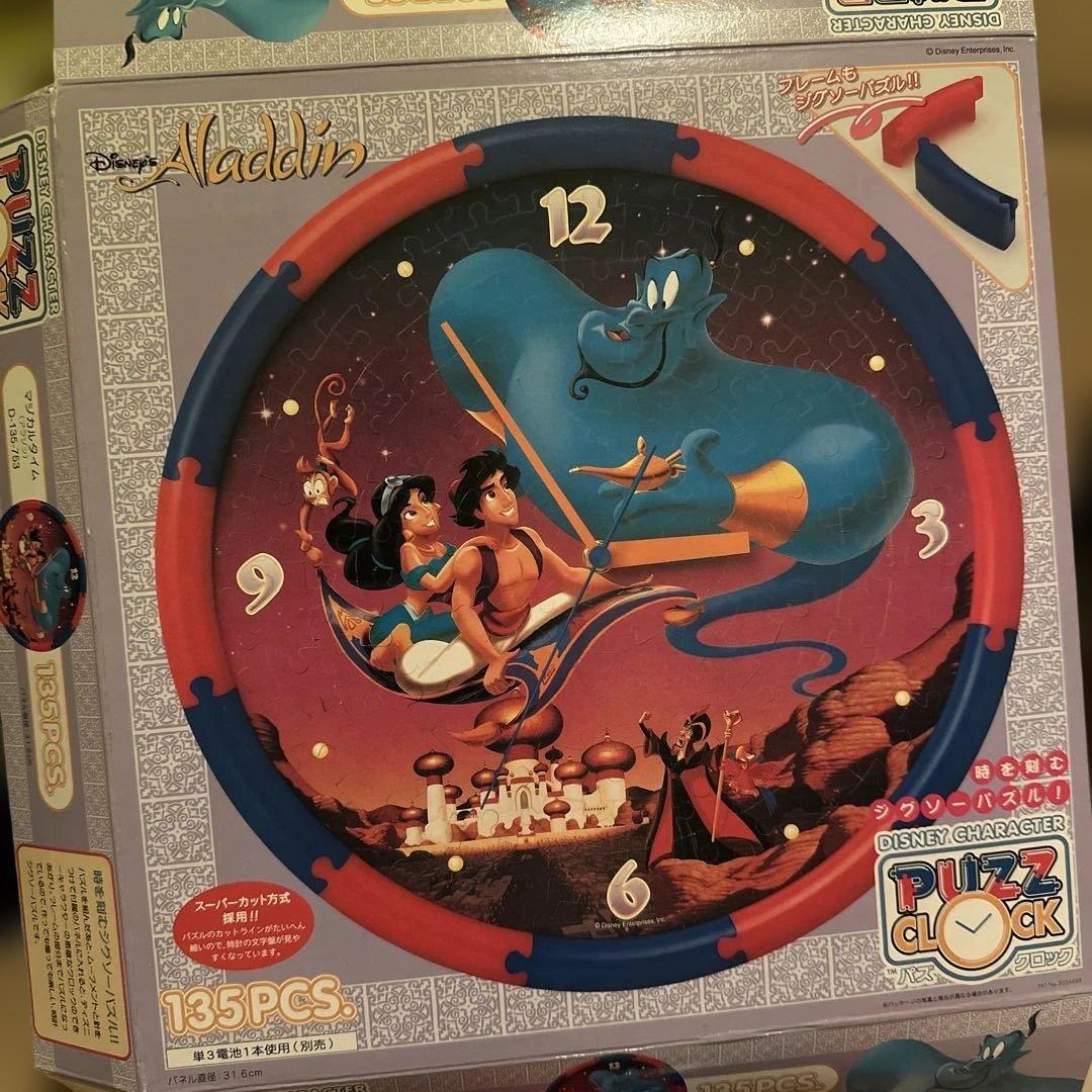 ディズニー　アラジン　パズル時計