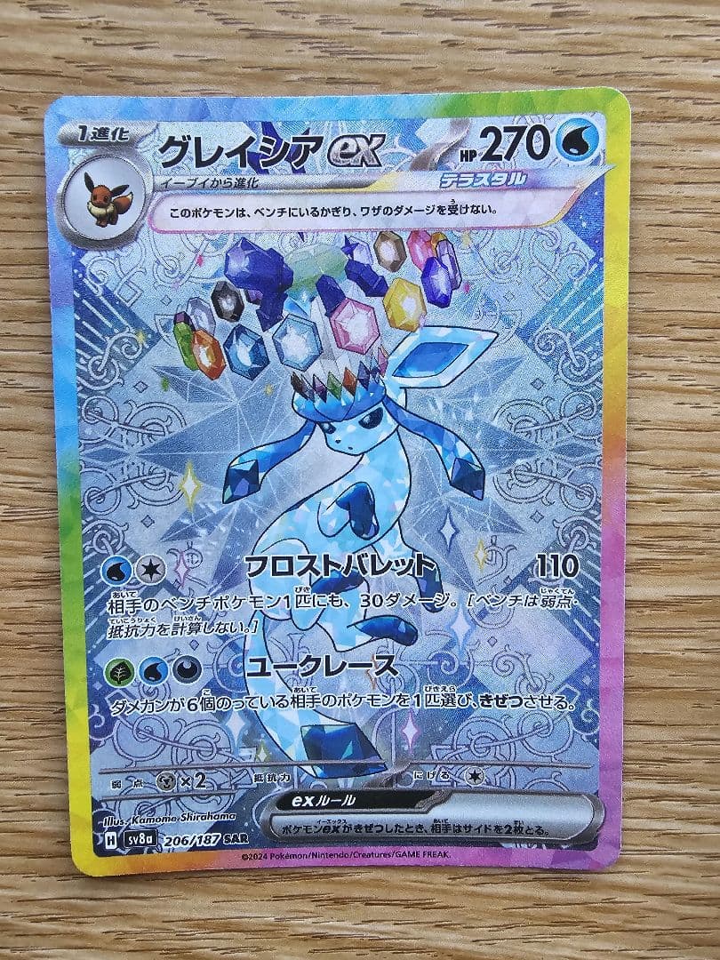 x*v様 【美品】ポケモンカード テラスタルフェスex ブイズ SAR コンプリ