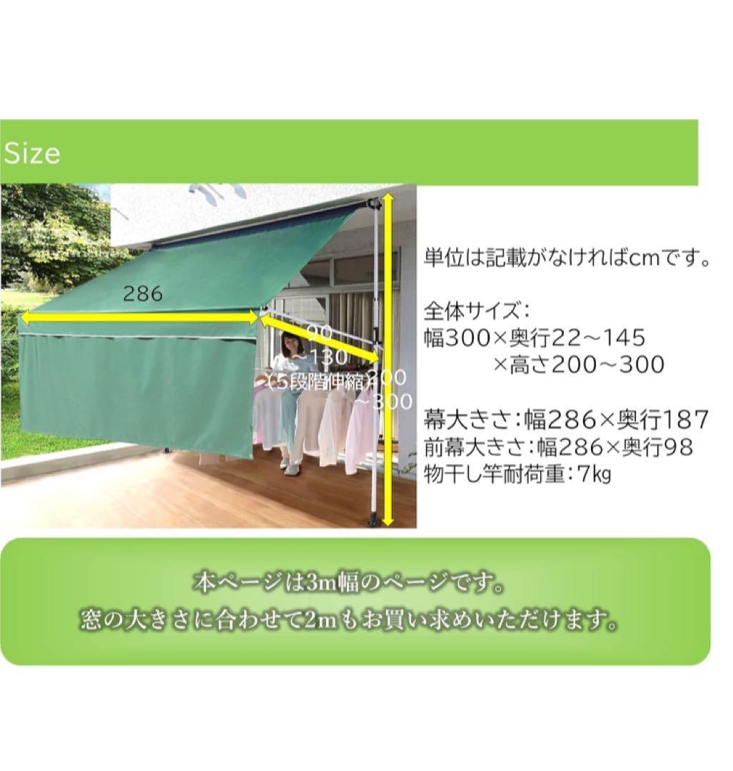リビングアウト 前幕と物干し竿付きオーニング ブラウン 幅3m