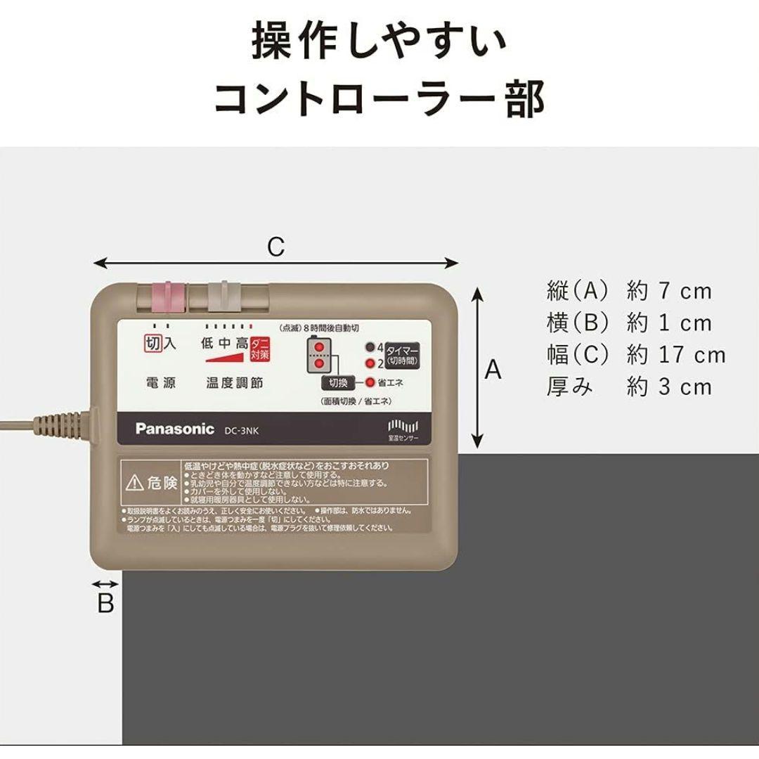 Panasonic 電気カーペットDC-3NK 241×190cm 3畳 新品