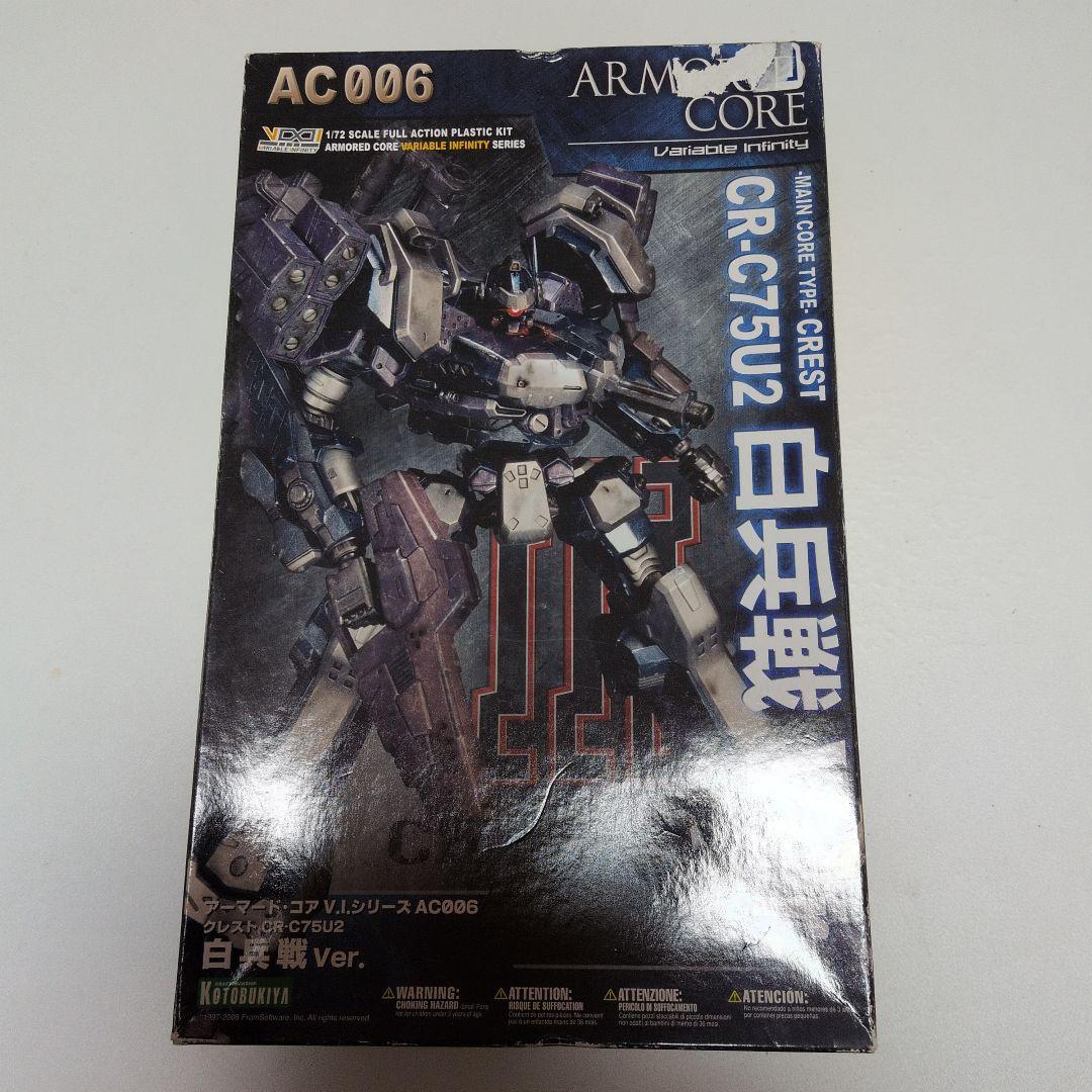 [1点のみ]ARMOR CORE CR-C75U2 白兵戦 Ver.