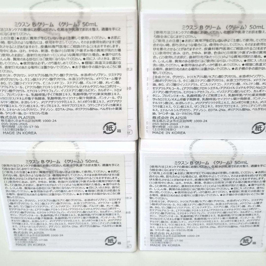 新品未開封□mixsoon 大豆クリーム 50ml 4個 モイスチャー