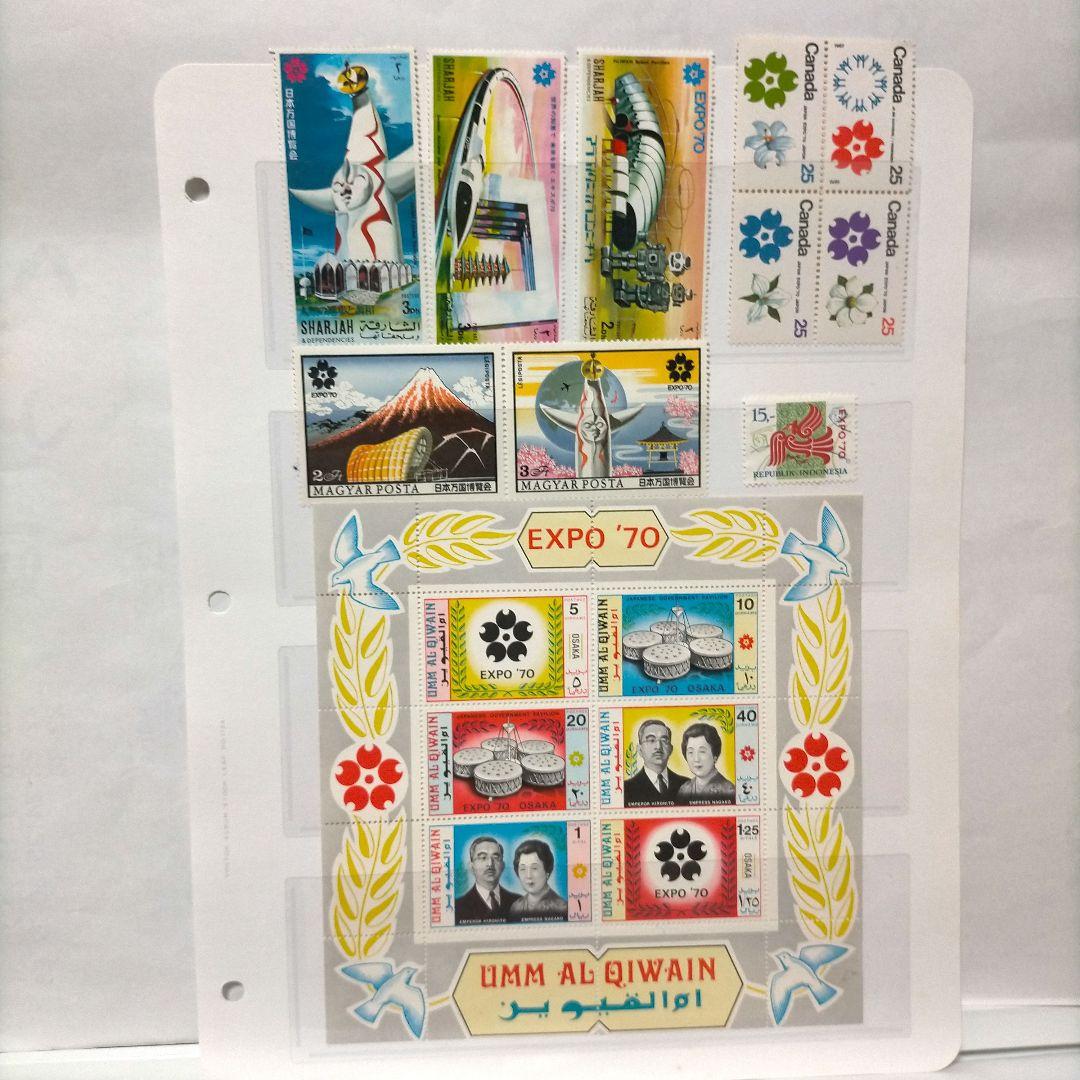 1244 外国切手 1970年大阪万博会記念切手シリーズ④ 未使用