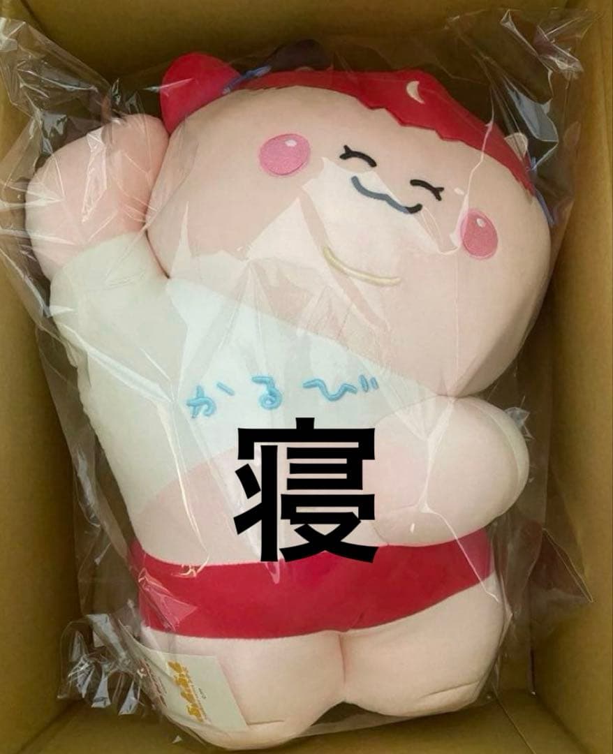 デブかるび ぬいぐるみ (寝)