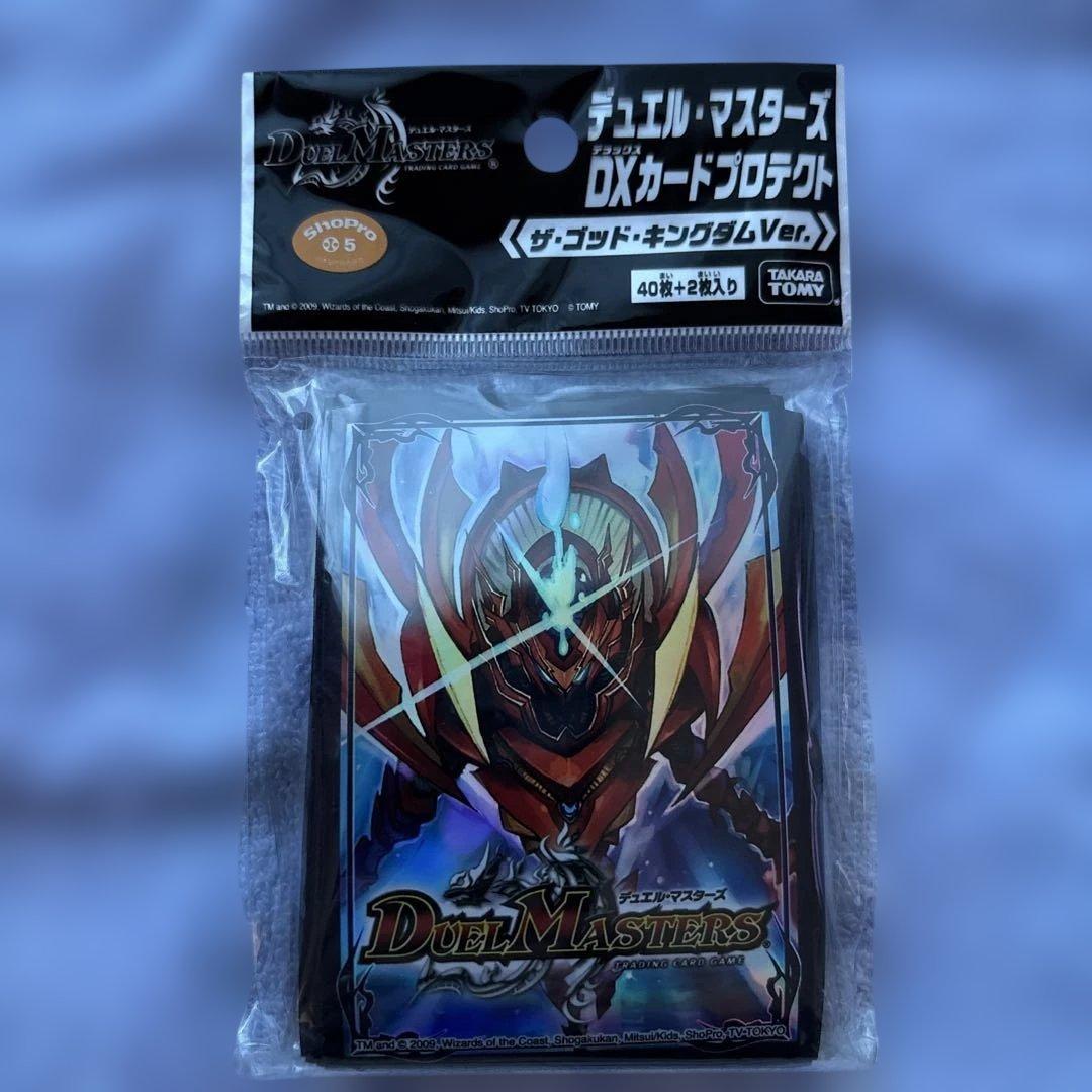 ピ*郎様 デュエル・マスターズ DXカードプロテクト ザ・ゴッド・キングダムVe