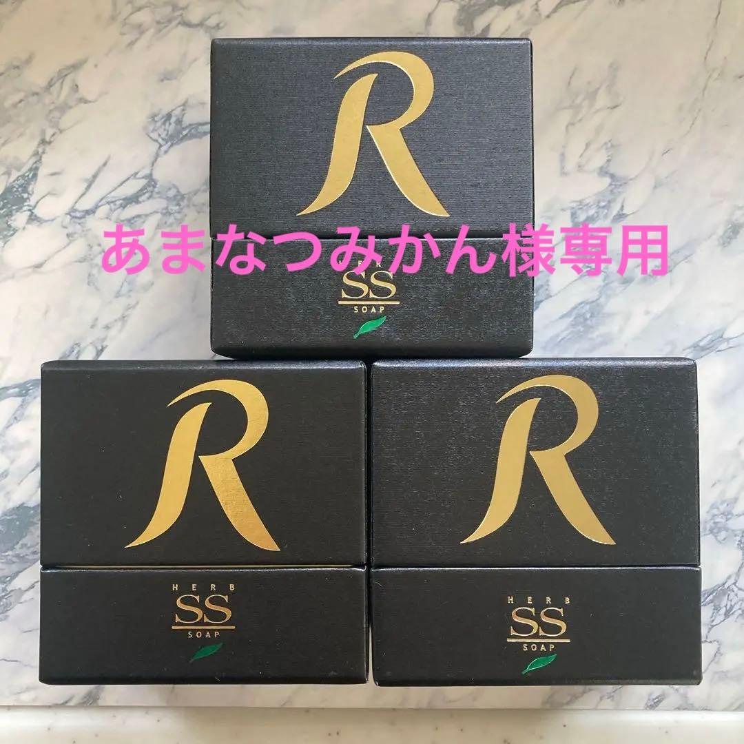 ロイヤル化粧品　ロイヤルハーブ SS ソープ 3個セット