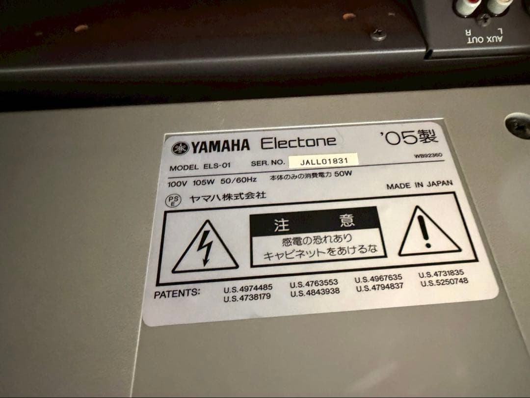 ELS-01 ステージア　エレクトーン