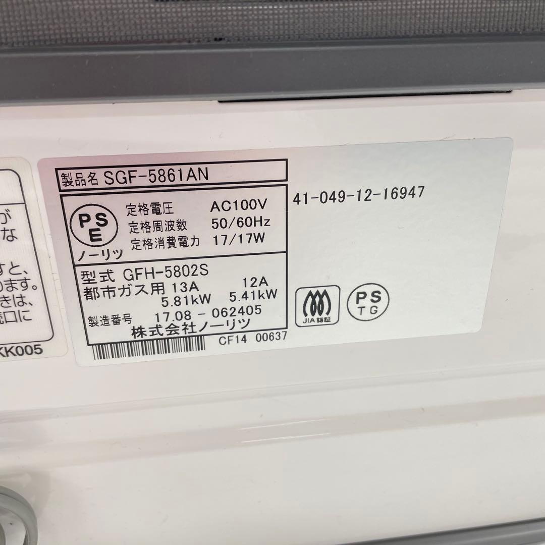NORITZ ガスファンヒーター 都市ガス GFH-5802S 17年製