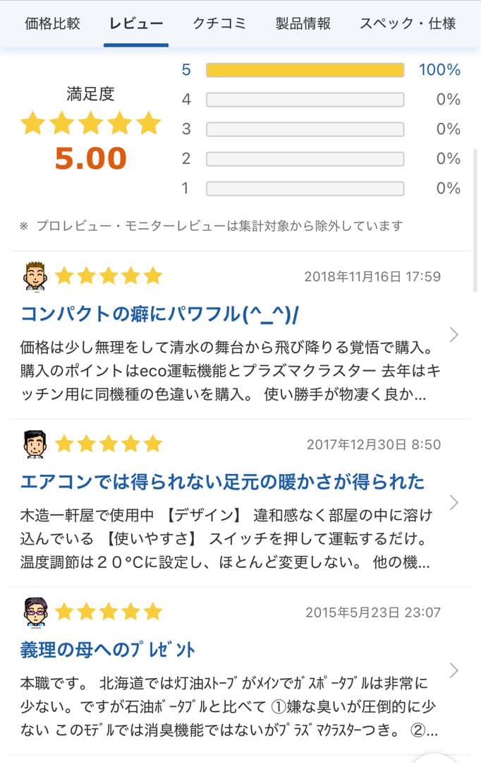 【大阪ガス】プラズマクラスター搭載 リンナイガスファンヒーター コード付15畳